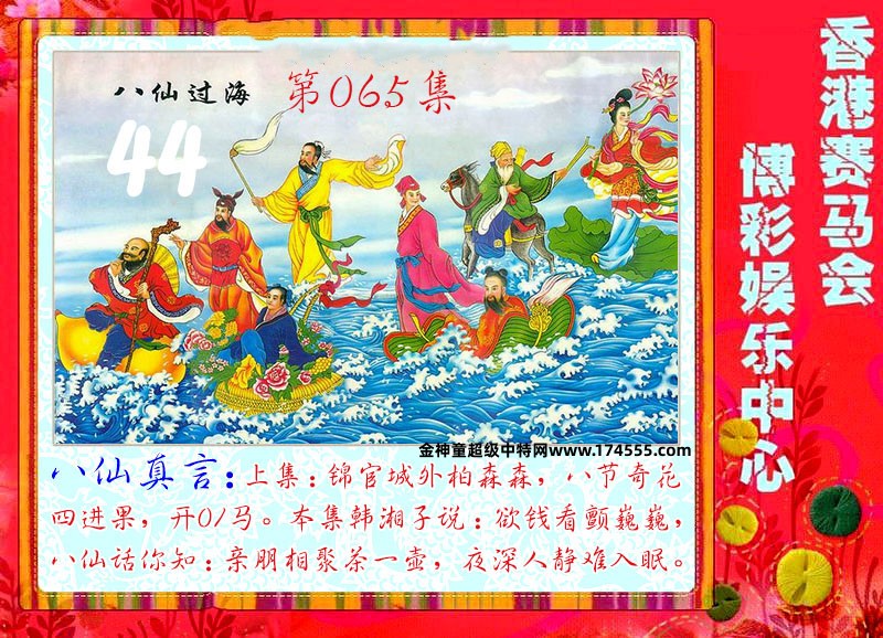 065期看图解特码,开奖日上传,如显示不了,就是还没有上传,请稍后查看!