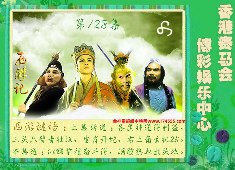 128期看图解特码,开奖日上传,如显示不了,就是还没有上传,请稍后查看!