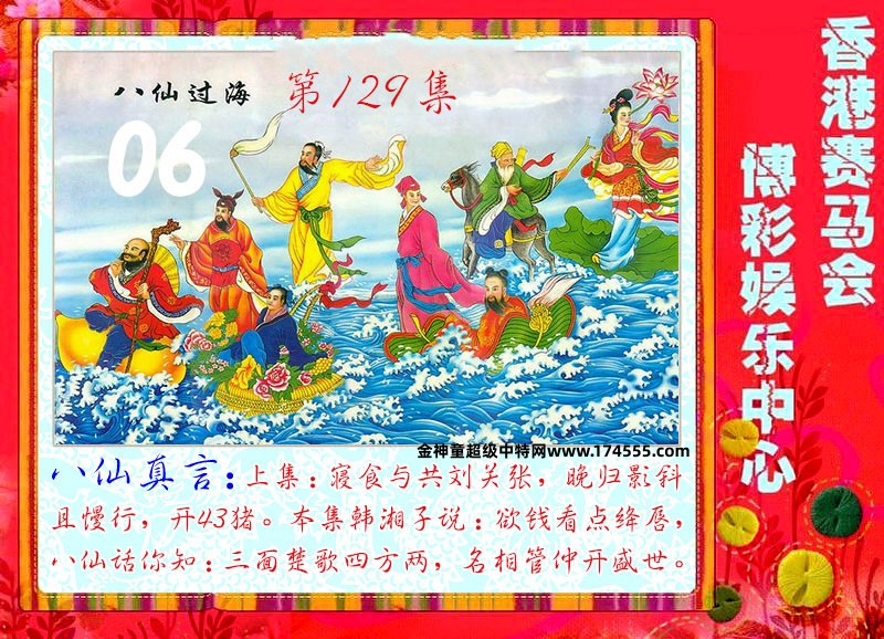 129期看图解特码,开奖日上传,如显示不了,就是还没有上传,请稍后查看!