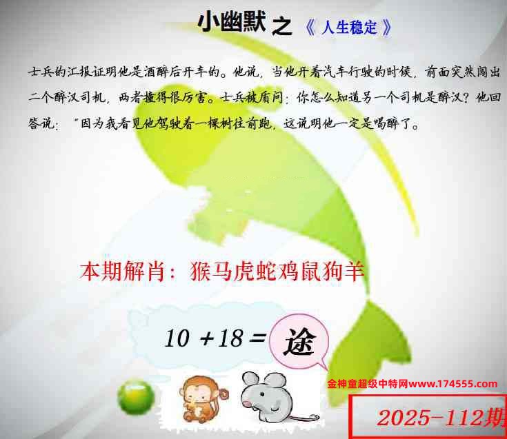 112看图解特码,开奖日上传,如显示不了,就是还没有上传,请稍后查看!